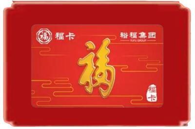 临汾烟酒回收副卡.jpg