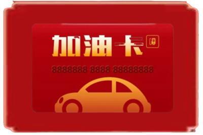 临汾烟酒回收加油卡.jpg